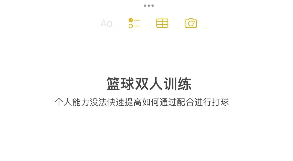如何利用智能饮食改善篮球运动员的耐力和爆发力_0